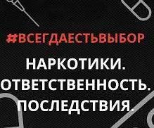 Нет наркотикам Нет наркотикам